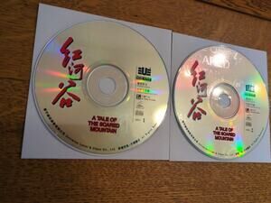 A TALE OF THE SCARED MOUNTAIN Vcd Discs Only